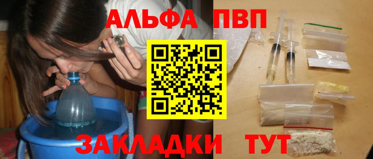 APVP мука  Alpha-PVP СК КРИС  Фролово  Alpha-PVP  что такое наркотик  Вход с VPN 