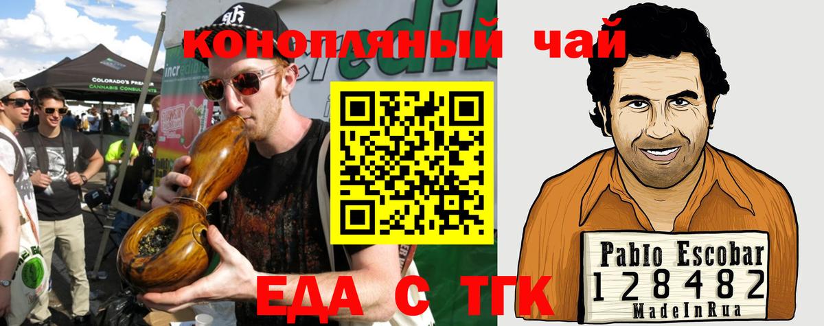 Печенье с ТГК конопля  Вход с VPN  Фролово 