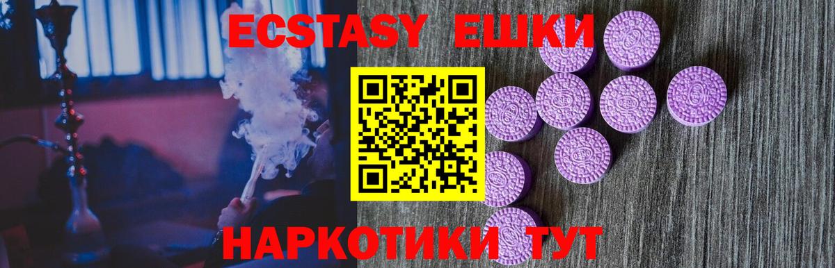 ЭКСТАЗИ Punisher  Экстази круглые  Вход с VPN  Фролово 