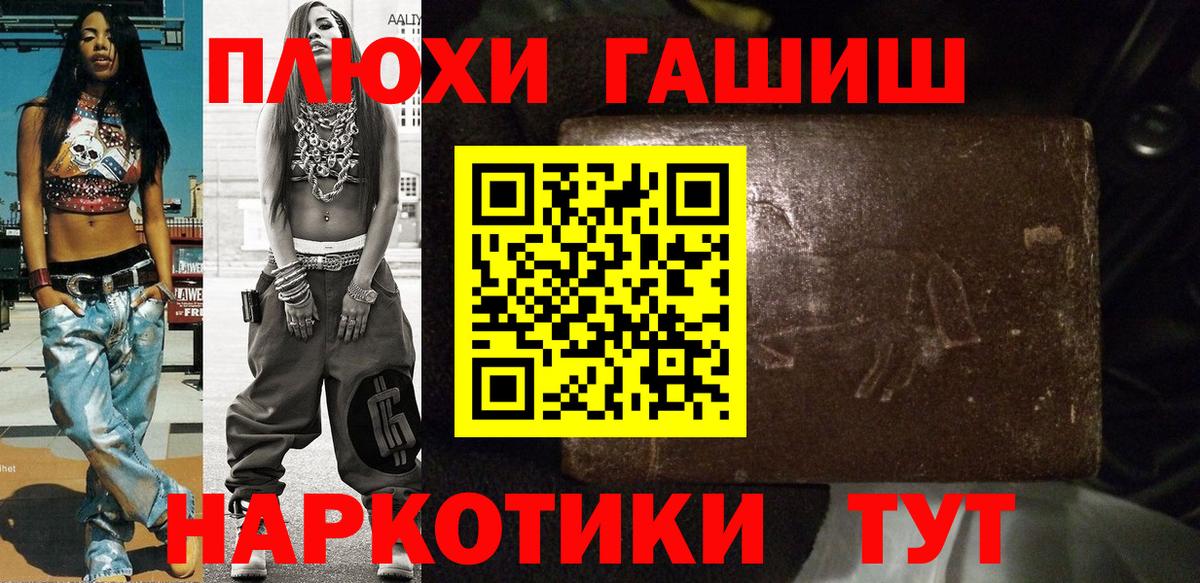 Гашиш Ice-O-Lator  наркошоп  Фролово  ГАШ Premium  Вход с VPN  ГАШИШ 