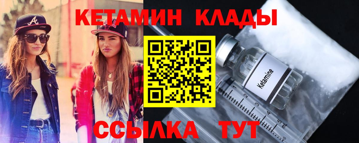 Кетамин ketamine Фролово