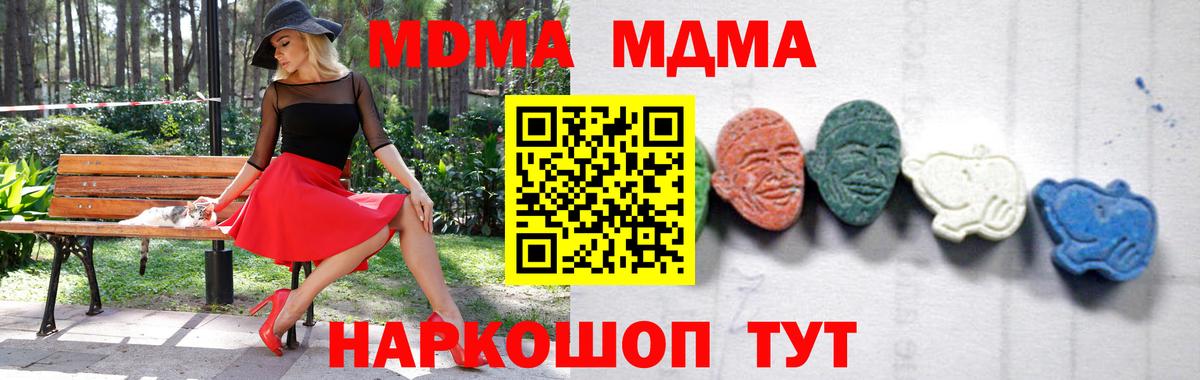 MDMA crystal  Вход с VPN  Фролово  MDMA молли 