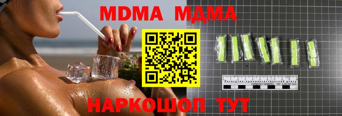 MDMA молли Фролово