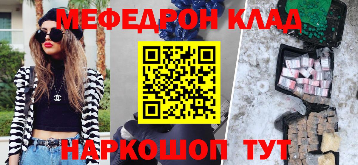 Фролово  Мефедрон 4 MMC  хочу наркоту  Вход с VPN  МЕФ кристаллы  МЯУ-МЯУ 