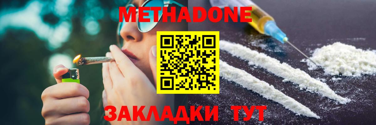 MEGA маркетплейс  Вход с VPN  МЕТАДОН methadone  Фролово  Метадон белоснежный 