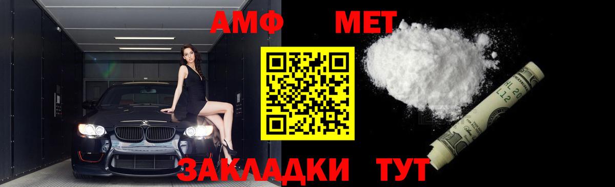 МЕТАМФЕТАМИН Methamphetamine Фролово
