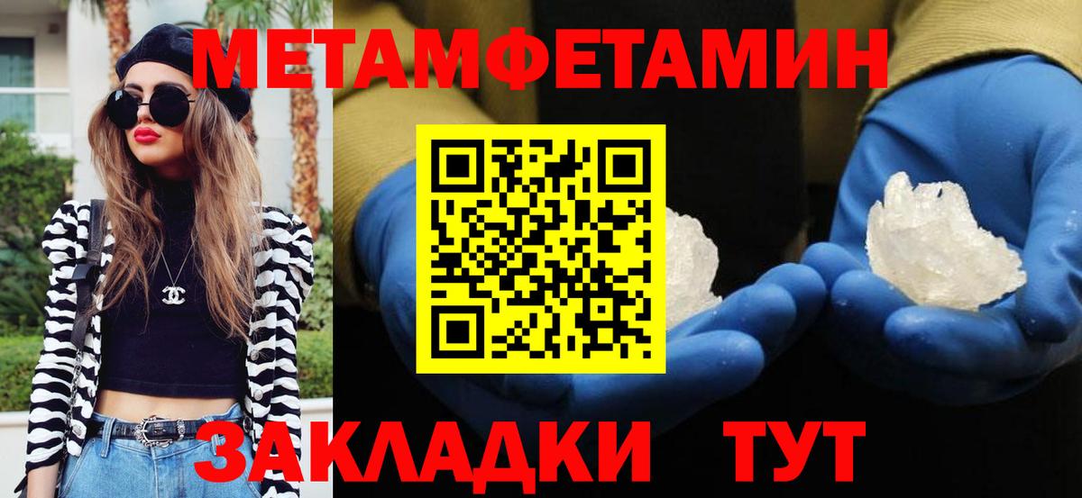 Первитин Декстрометамфетамин 99.9%  Вход с VPN  Фролово 
