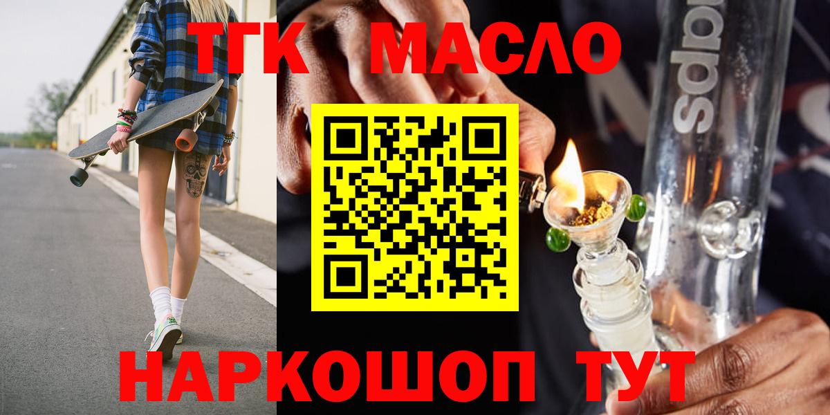 Дистиллят ТГК THC oil  ТГК вейп с тгк  Фролово  Вход с VPN 